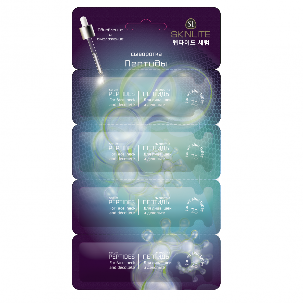 Сыворотка Skinlite «Пептиды», 4x2 г Сыворотка Skinlite «Пептиды», 4x2 г